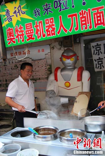 The robot has become a new selling point for Wang's shop. 