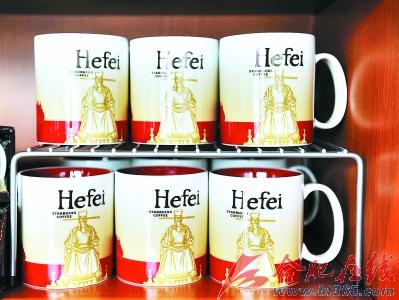 The mugs are being sold in its new branch in the city of Hefei, the capital of central China's Anhui Province. 