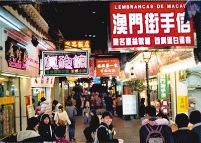 No trip to Macao is complete without visiting the Street for Shouxin, where many local food shops are located.