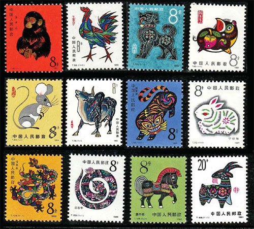 The 12 stamps of the first set of Chinese zodiac signs from 1980 to 1992. 