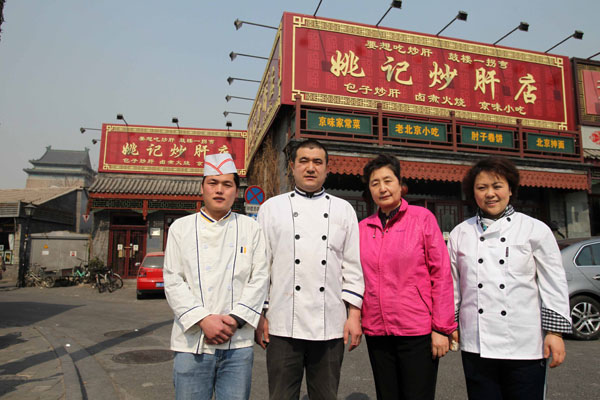 From left to right are Yao's Chaogan chef Zhao Huawen, third-generation owner Yao Long, second-generation owner Yao Yan, and Yao Long's wife Jin Qinshu, in front of their now famous restaurant. Photos by Wang Jing / China Daily 