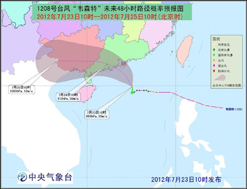 Path forecast of typhoon Vicente in the next 48 hours from 10:00 a.m. on July 23.(Source:China Meteorological News Press)