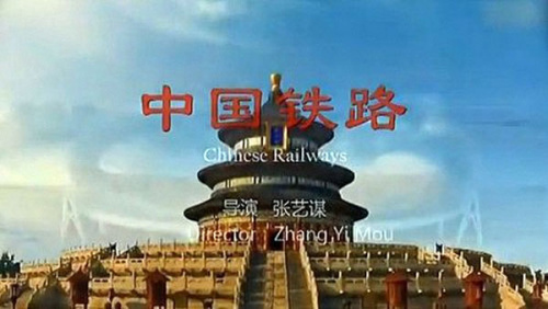 A screen shot of Chinese Railways, a promotional video made by the Ministry of Railways. 