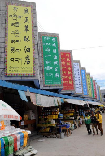 Locals shop at a market in Nagqu prefecture, Tibet autonomous region on August 6, 2012. [Photo/Xinhua]  