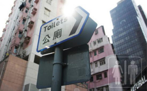 A five-star toilet near tourist site Lam Tsuen Wishing Tree, where a HK$2.8 million was spent. The government has been criticized for spending too much on Hong Kongs public toilets. (Mok Kwok-cheong / China Daily)