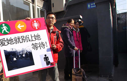 Volunteers launch a campaign to occupy men's toilets in Beijing earlier this year to call for more cubicles for women at public restrooms. Zou Hong / China Daily 