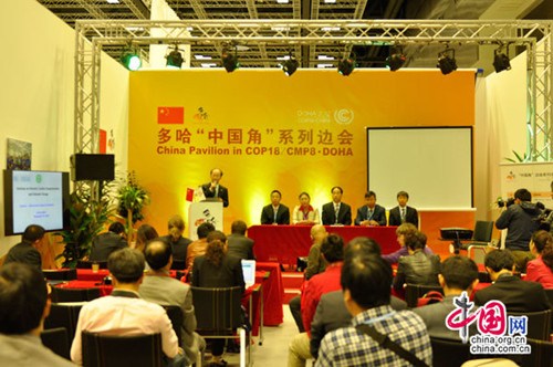 A seminar themed Forestry Carbon Sinks was held at the China Pavilion during the UN Climate Change Conference in Doha, Qatar, on November 29.[Photo/China.org.cn]