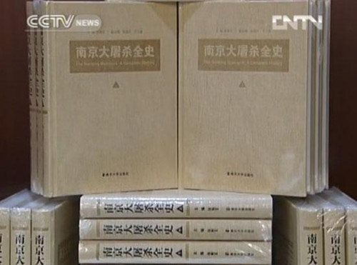 History must be remembered. The Nanjing Massacre - A Complete History contains around a million words. They comprehensively describe one of the worst atrocities in Chinese and world history.