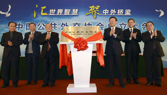 The unveiling ceremony of the China Public Diplomacy Association is held at Diaoyutai State Guesthouse in Beijing on Monday with Foreign Minister Yang Jiechi (center right) and the association's first president Li Zhaoxing (center left). The association is a non-profit organization aimed at boosting China's public diplomacy. Zou Hong / China Daily