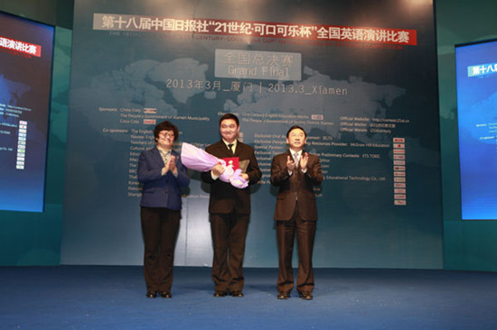 Li Weihong (L), vice-minister of education, and Yu Weiguo (R), member of the Standing Committee of CPC Fujian Provincial Committee and secretary of Xiamen Municipal Committee of the CPC, presented the top prize to Wu Po-te, from Fu Jen Catholic University in Taiwan, on the award ceremony of 18th21st Century Coca-Cola Cup National English Speaking Competition on March 24.  [Photo/chinadaily.com.cn]