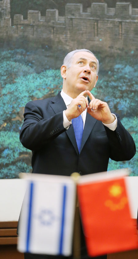 Israeli Prime Minister Benjamin Netanyahu witnesses the signing of cooperation documents on agriculture, technology, financing and education in Beijing on Wednesday. Xu Jingxing / China Daily