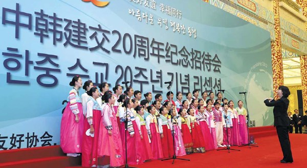 A group of children wearing hanbok, a traditional Korean-style costume, sing in a chorus to celebrate the 20th anniversary of the establishment of diplomatic relations between China and South Korea. [Photo by Yonhapnews]