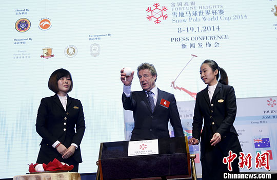 The press conference of the Fortune Heights Snow Polo World Cup, the world's largest event of its kind, is held in Tianjin on Nov. 6. The event will take place for the third straight year at the Tianjin Goldin Metropolitan Polo Club from Jan 8-19, 2014. 