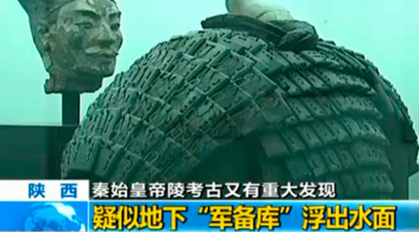 A video grab shows a set of stone armor unearthed from the mausoleum of Qin Shihuang, founding emperor of the Qin Dynasty (221—206 BC), in Xi'an, Shaanxi province.[PHOTO BY CCTV]