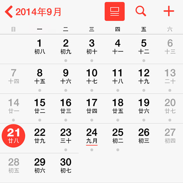 Lunar calendar can be displayed in iOS 8. [File photo]