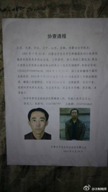 Flyer shows the suspects profile.[Photo/Legal Mirror] 