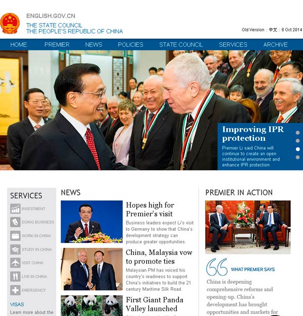 The updated English-language website of the central government, supported by China Daily, goes online on Wednesday.