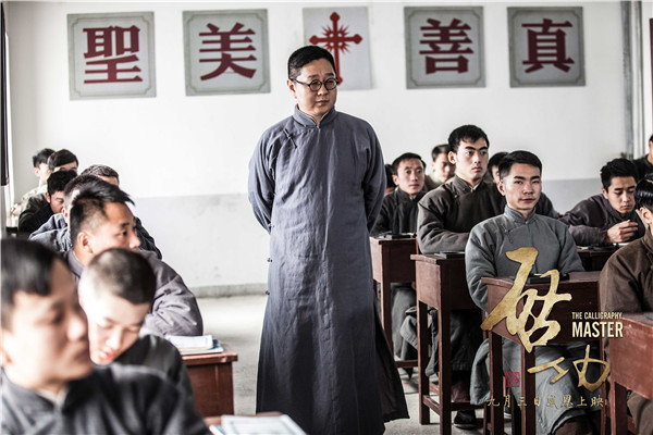 The biopic The Calligraphy Master is about the legendary life of Qi Gong and his influence on generations of Chinese people. (Photo provided to China Daily)