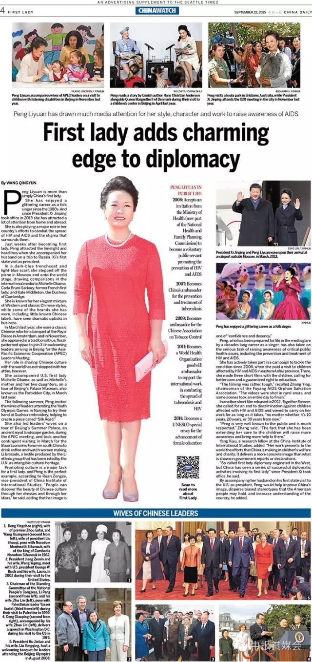 A page of China Watch publihsed by China Daily on Sept 23, 2015.