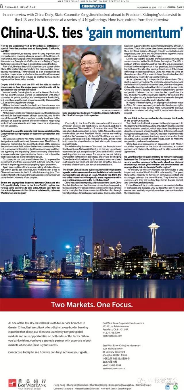 A page of China Watch publihsed by China Daily on Sept 23, 2015.