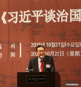 Lee Sei-kee, president of the South Korea-China Friendship Association, addresses the release ceremony of the Korean version of Chinese President Xi Jinping's book on governance in Seoul, South Korea, Oct. 21, 2015. (Photo: Xinhua/Yao Qilin)