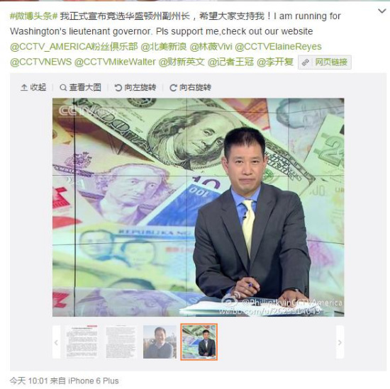 A screen capture of Yin's post on Weibo announcing his candidacy for Washington's lieutenant governor.