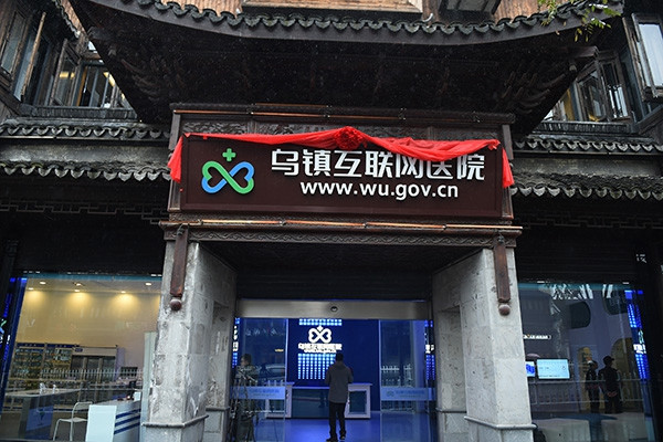 Wuzhen Internet Hospital opened in Zhejiang province during the 2nd World Internet Conference, offering online medical services. (Photo/Xinhua)