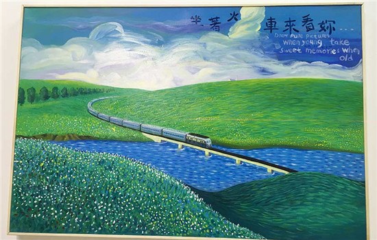 Come to See You by Taking a Train, 2016, by Liu Rongfeng (Photo provided to chinadaily.com.cn)