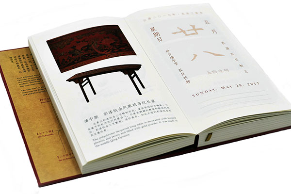 The Palace Museum Calendar for 2017 offers a bilingual version.(Photo provided to China Daily)