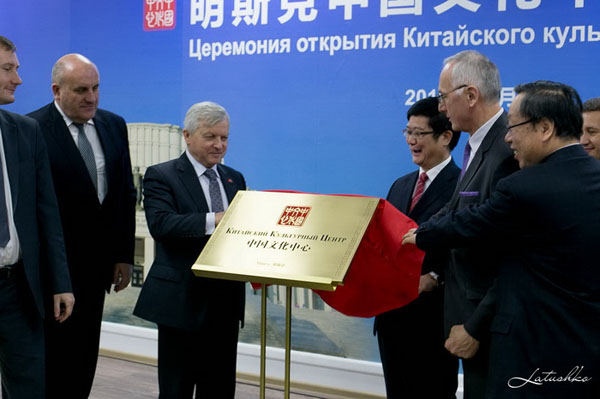 Ambassador Cui Qiming (third from right), Belarusian Cultural Minister Boris Svetlov (second from right) and other officials inaugurate Chinese Cultural Center in Minsk, Belarus, Dec 21, 2016. (Photo/Chinaculture.org)