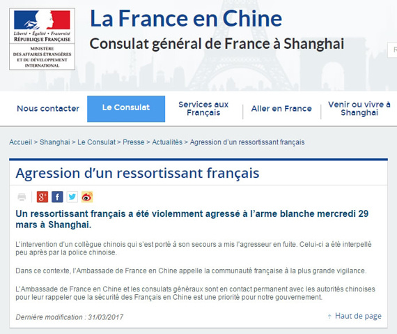 Screenshot from official website of French Consulate General in Shanghai. Photo/CGTN)