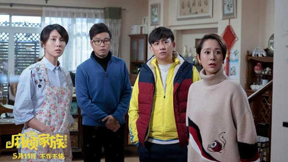 Huang Lei's movie, What a Wonderful Family, centering on a three-generation family, is a rare small-budget Chinese film to be released abroad. (Photo provided to China Daily