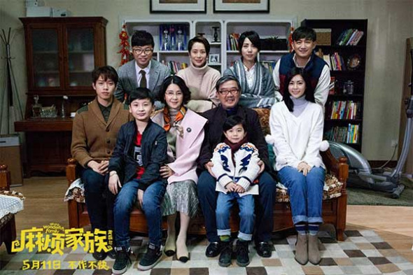 Huang Lei's movie, What a Wonderful Family, centering on a three-generation family, is a rare small-budget Chinese film to be released abroad.Photo provided to China Daily