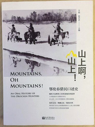 ountains, oh Mountains! An Oral History of the Orochen Hunters (Photo/Courtesy of New World Press)