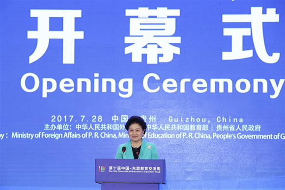 Chinese Vice Premier Liu Yandong delivers a keynote speech during the opening ceremony of the 10th China-ASEAN Education Cooperation Week in Guiyang, capital of southwest China's Guizhou, July 28, 2017. (Xinhua/Liu Xu)