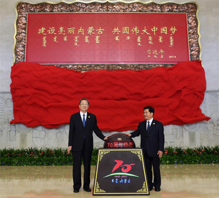 Yu Zhengsheng (L), chairman of the National Committee of the Chinese People's Political Consultative Conference, and Li Jiheng, secretary of the Communist Party of China (CPC) Committee of Inner Mongolia Autonomous Region, unveil a plaque in Hohhot, north China's Inner Mongolia Autonomous Region, Aug. 7, 2017. (Xinhua/Zhang Ling)