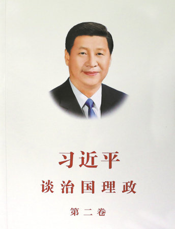 The second volume of the book Xi Jinping: The Governance of China. (Photo provided to China Daily)