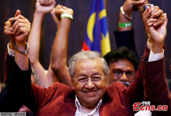 Mahathir Mohamad, former Malaysian prime minister and opposition candidate for Pakatan Harapan (Alliance of Hope) reacts during a news conference after general election, in Petaling Jaya, Malaysia, May 10, 2018. (Photo/Agencies)