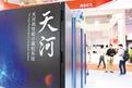 China unveils sample machine for new-generation exascale supercomputer