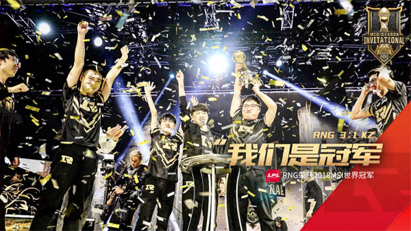 China's RNG win 1st world title at 2018 LOL Mid-Season Invitational