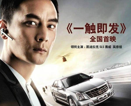 The first Wei Film by the HK actor Daniel Wu