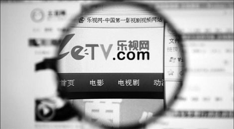 The TV website tudou.letv.com, jointly produced by tv.letv.com and www.tudou.com. Internet and online companies are expected to make money in diverse ways after being integrated with the country's tel