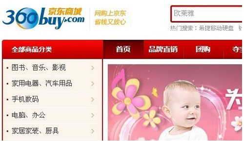 Chinese online business-to-customer (B2C) retailer 360buy.com was recently bombarded with criticism for squeezing its suppliers. 