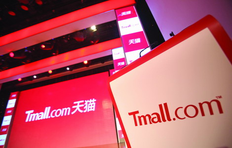 Tianmao, which was earlier known as Taobao Mall, is the business-to-customer arm of Alibaba Group Holding Ltd. [Photo / China Daily] 