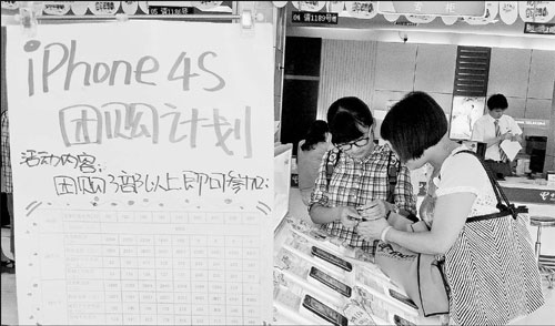 An advertisement encouraging group-buying of Apple Inc's iPhone 4S in a telecom shop in Wuhan, in Central China's Hubei province. According to the latest Campaign Asia-Pacific 2012 Asia's Top 1,000 Brands report, the top 10 brands on the list include Apple Inc and other overseas brands in the Chinese market. Not a single Chinese brand was included among the top 10. 