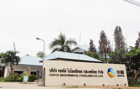 COFCO Biochemical (Thailand) Co Ltd's factory in Rayong Industrial Zone in Thailand. The Thai subsidiary of China National Cereals, Oils and Foodstuffs Corp, China's largest food processing, manufacturing, and trading company, spent 100 million yuan ($15.