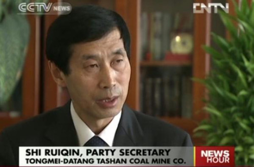 Shi Ruiqin, Party Secretary of Tongmei-Datang Tashan Coal Mine Co.