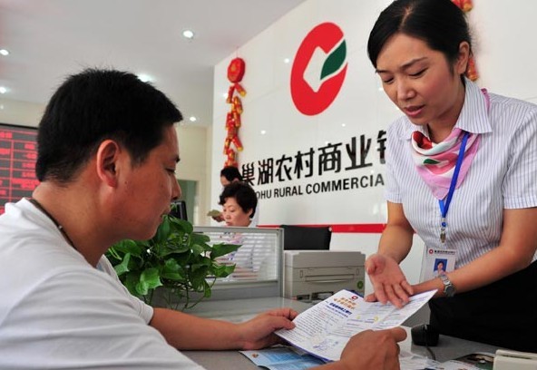 A business hall of the Chaohu Rural Commercial Bank in Hefei, Anhui province. Apart from commercial banks, individuals will also be able to set up rural credit cooperatives, county-level banks or small lending associations. Xu Zhenhua / For China Daily