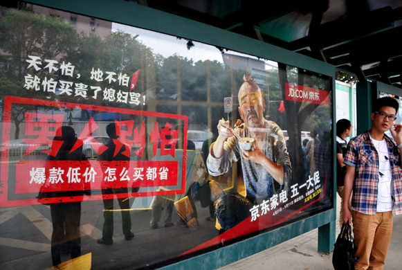 A JD.com advertisement at a bus stop in Shenzhen, Guangdong province. Provided to China Daily