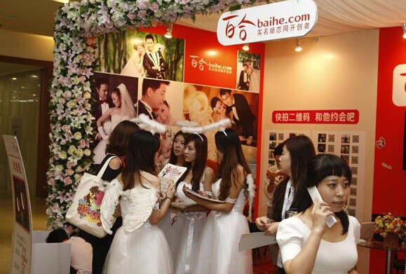 The booth of Baihe, one of China's biggest online dating companies, at the China Internet Conference held in Beijing. [Photo/China Daily]